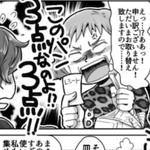 【スーパーの実録】「パンの祭り」が始まると現れる迷惑客！いくら皿が欲しくてもルールとマナーは守って【作者に聞く】