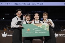 スターバックスの第19代コーヒー アンバサダーが決定！アンバサダー カップをレポート