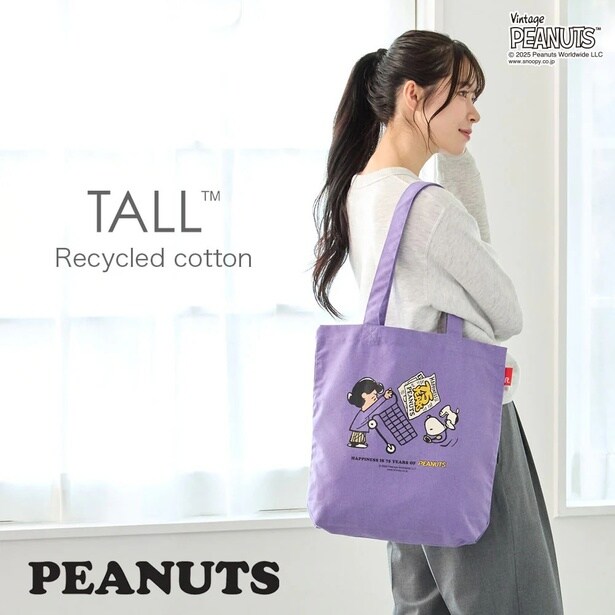 「トール」(2420円)