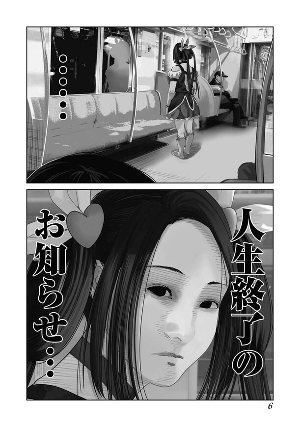 『魔法少女三十路』第1話(03)