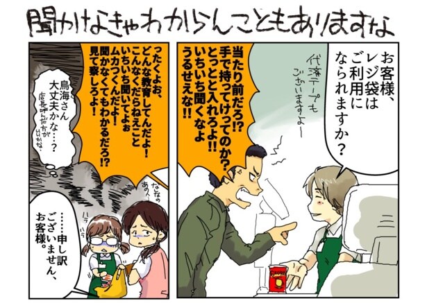 聞かなきゃわからないこともありますな(1)