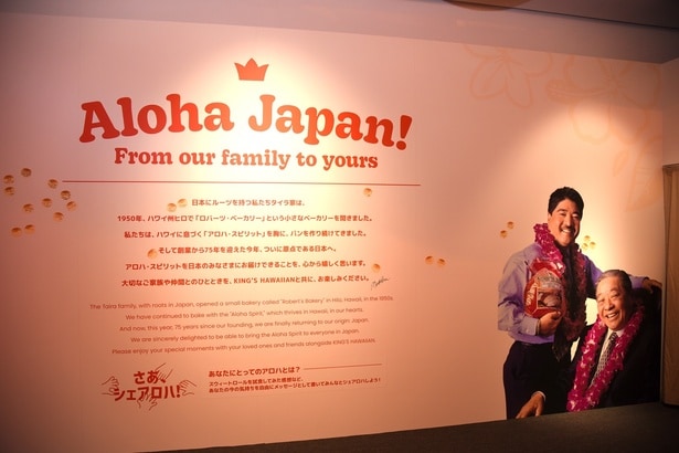 館内施設には、マーク・タイラ会長からのメッセージも掲載されている