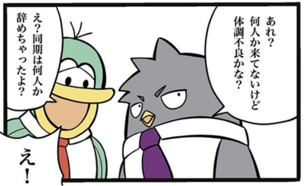 研修で同期が何人か辞めたことを知るペン助