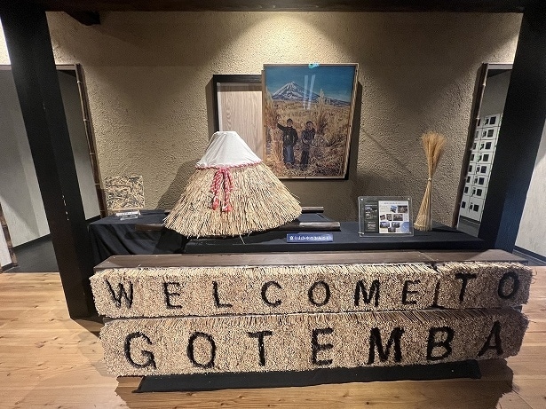 御殿場の茅を使った装飾でお出迎え