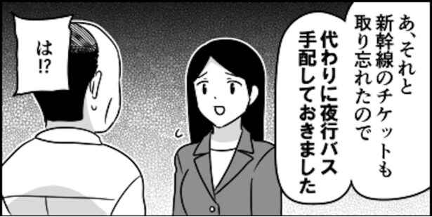 秘技・セクハラ殺し3