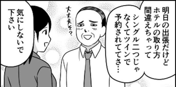 秘技・セクハラ殺し1