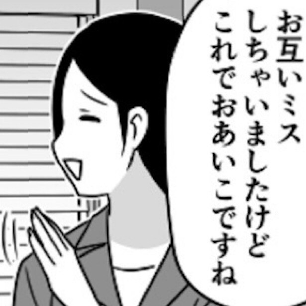 出張で「シングル2室じゃなくてツイン」!?ニヤつく上司を撃退する秘技「セクハラ殺し」が最高すぎる！【作者に聞いた】