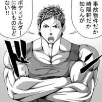 「筋肉は裏切らない」心霊現象も筋トレで解決!?事故物件に住んでみたボディビルダーが筋トレで霊を成仏!?【作者インタビュー】