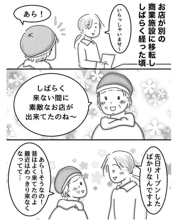 先日オープン(1)