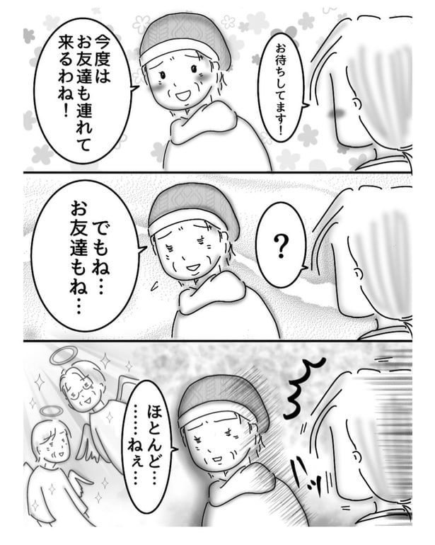 先日オープン(3)