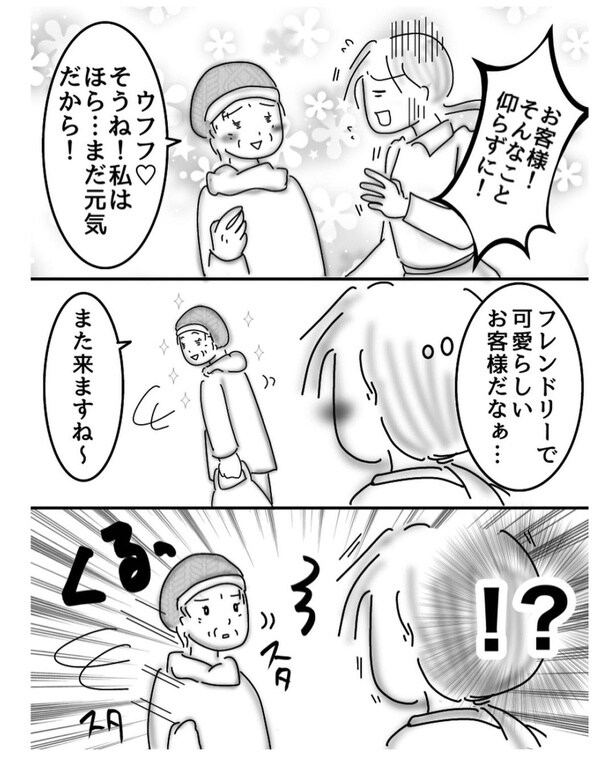 先日オープン(4)