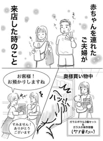 「お友達も連れてくるわね」と言った後、「でも、ほとんど…」としんみりするお客様。もしや友人はこの世にいない…!?／オムニウッチーさん傑作選