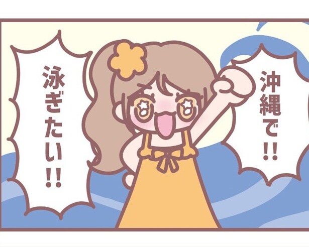 イコラブ大場花菜の4コマ連載！沖縄のプールで「浮き輪にかっこよく乗る選手権」開催！かと思いきや…／はなコミ！第63回【作者に聞く】