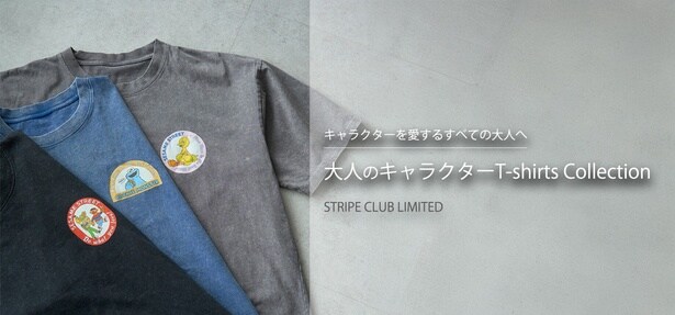 STRIPE CLUB(ストライプクラブ)の「大人のセサミストリートキャラクターTシャツコレクション」