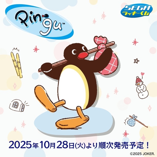 セガ ラッキーくじ「PINGU(TM)」がピングーのお誕生日に登場