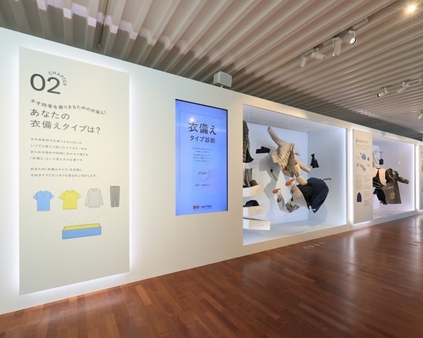 その先に進むとチャプター2が。自分の衣備えタイプを診断することができ、さらにそのタイプに合わせてぴったりの部品を紹介してくれるブース