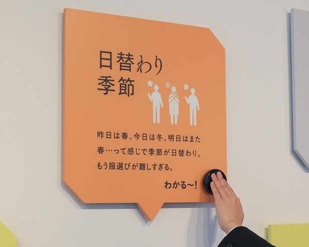 共感できた「あるある」のボタンを押すとリアルタイムでランキングに投票される仕組みになっているそう