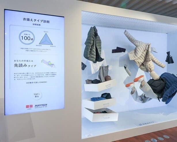 私は「先読みタイプ」。全3種類のタイプに合わせた展示が印象的