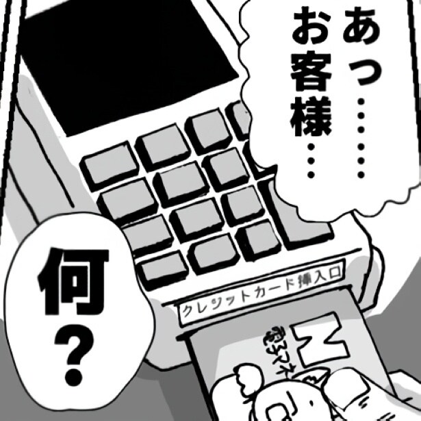 電子マネー?クレジット?ポイント?キャッシュレス決済をわかっていないお客様からの苦情【作者に聞く】