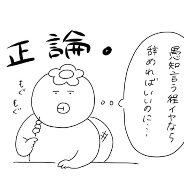 分かってはいるけれど