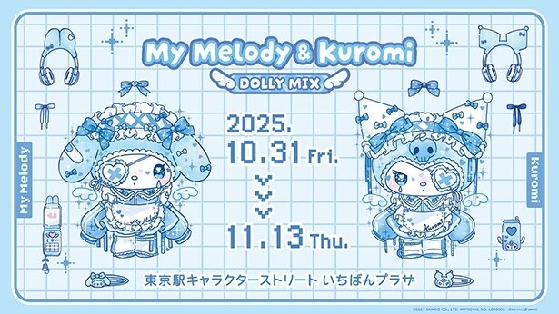 My Melody&kuromi DOLLY MIX