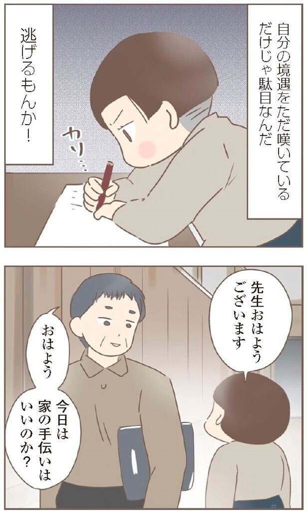 実母も大変な思いをしていると知ったキヨは、ある行動に出る