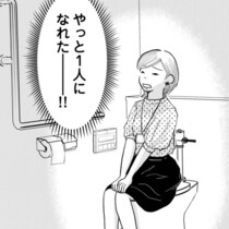 結婚に憧れて同棲したのに…トイレで1人になれたらホッとしてしまった！誰かと一緒に暮らすって思ったより大変かも!?【作者インタビュー】