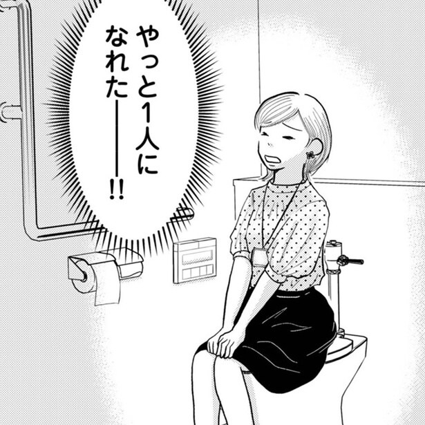 結婚に憧れて同棲したのに…トイレで1人になれたらホッとしてしまった！誰かと一緒に暮らすって思ったより大変かも!?【作者インタビュー】
