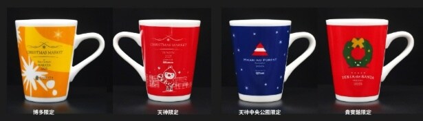 博多・天神・天神中央公園・貴賓館、各会場限定のマグがずらり。それぞれの街の個性を感じるデザインに注目