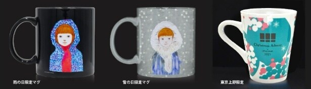 人気のオリジナルマグに、今年は「雪の日限定マグ」が登場！