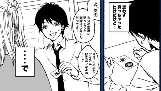 覗き見シール(2)