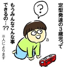 母を絶望させた“無理ゲー”な3歳児健診のリアル！逃げて、暴れて、床に寝っ転がり…発達障がいの息子が暴れた理由【作者に聞く】