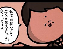 【注意喚起】新幹線での出会いが地獄に…座席を譲ってくれた「親切なおじさん」が実は一番怖かった理由【作者に聞く】