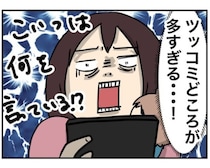 「育休中は暇でしょ？」上司の衝撃発言に働く親が絶句！育休中に“週4タダ働き”を依頼してくるブラック企業【作者に聞く】