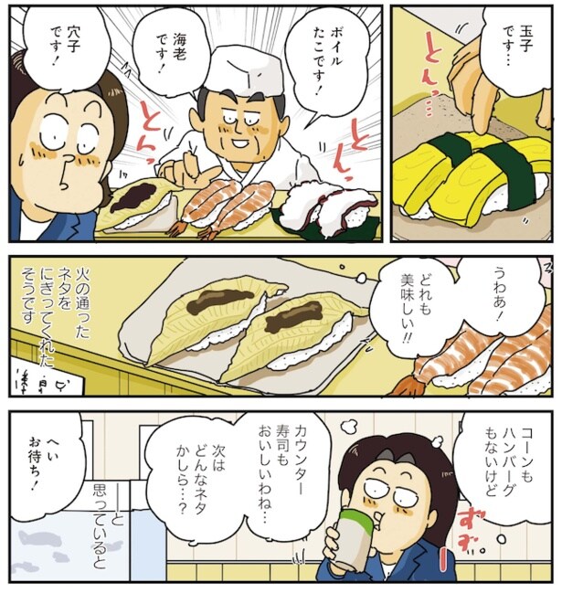 破天荒な妻に今日も振り回されています04