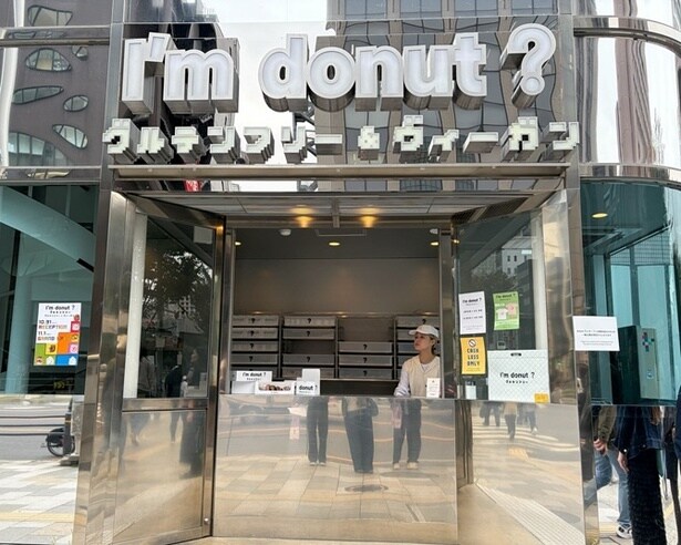 I'm donut？グルテンフリー＆ヴィーガン渋谷青山通りの外観