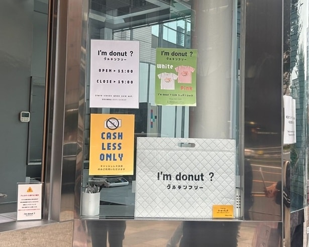 I'm donut？から新ブランド【I'm donut？グルテンフリー＆ヴィーガン】が11月1日に誕生！素材も形もフレーバーも新しくなり子ども向けの工夫も