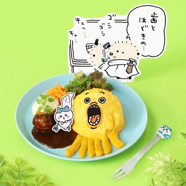 「ハチワレ討伐成功!ドライカレーオムライス」(1980円)