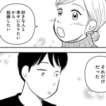 「結婚で一番大変なことは？」令和と昭和…価値観の違いを乗り越えて結婚へ向かう2人を描いた注目漫画の作者に話を聞いた