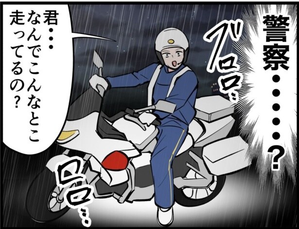 「逮捕されそうになったレポ」2