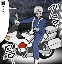 【胸クソ体験】「お前だろ！」刑事が“勘”を頼りに中学3年生を犯人扱い！誰にでも起こりえる「冤罪の恐怖」【作者に聞く】