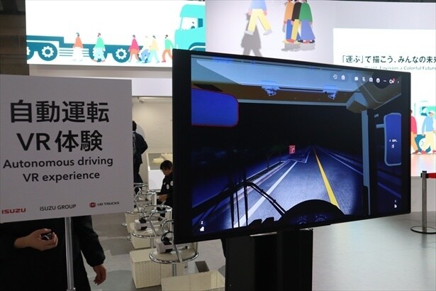 VRゴーグルを通して自動運転バスの運行を体験できるスペース