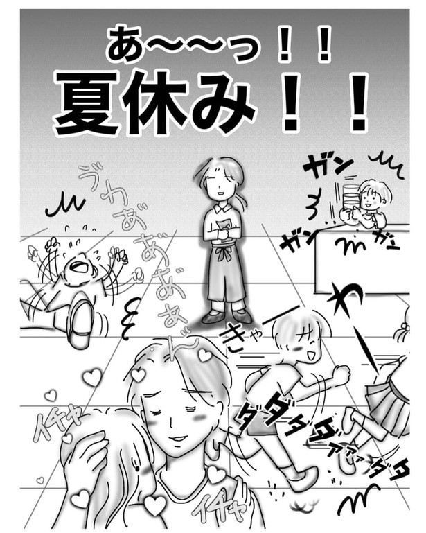夏休み(3)