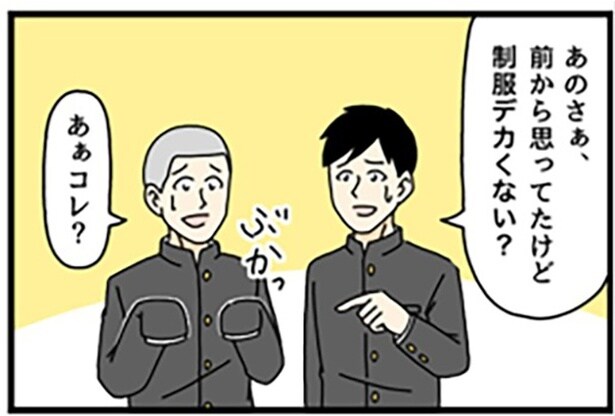 デカい制服を着ている青年