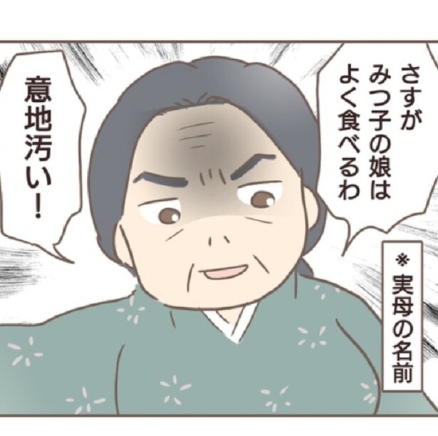養母からの執拗な「家族内イジメ」学校にもいかせてもらえず…戦争、貧乏、いじめに耐え続けた92歳祖母の強さと過去【作者に聞く】