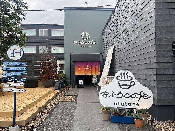 「おふろcafé utatane」は鉄道博物館駅から徒歩10分の所にある癒やしスポット