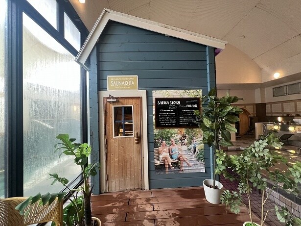 フィンランドのサウナ小屋をイメージした「サウナコタ」