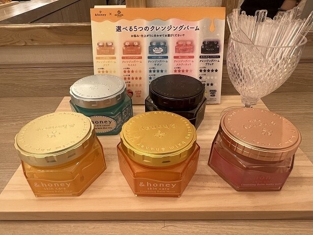 クレンジングバームを選べるなんて贅沢すぎる