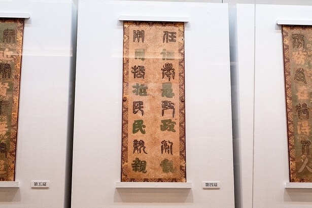 国家珍宝帳に記載されている聖武天皇の愛用品の1つ「鳥毛篆書屏風(部分)」