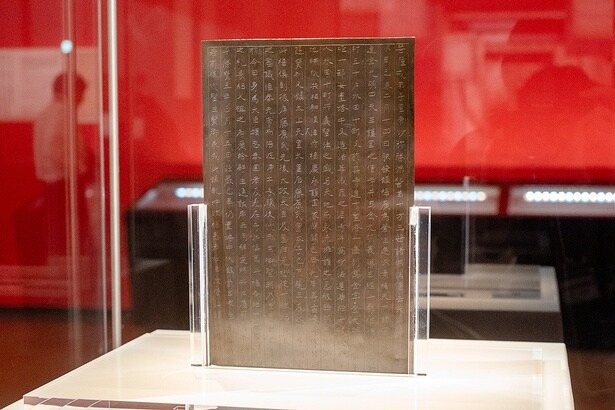 表裏両面に聖武天皇の勅文が刻まれた「勅書銅板 」